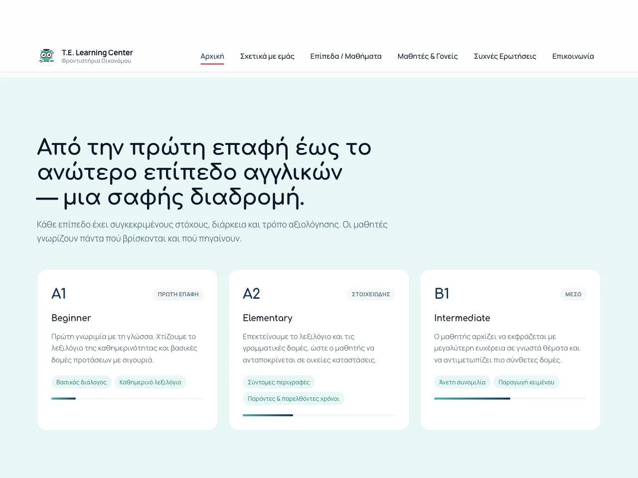 T.E. Learning Center: Greek levels overview, a path from first contact to advanced English, with cards for levels A1, A2 and B1